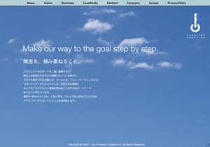 株式会社フロンティア・クリエイション