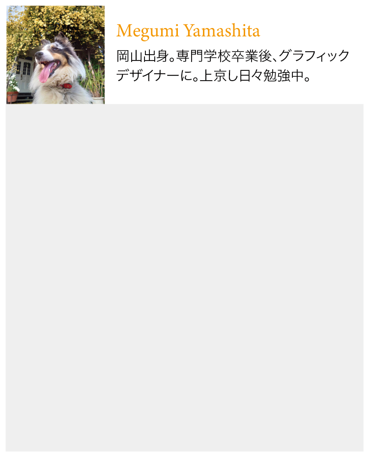 Megumi Yamashita　●●●●●●●●●●●●●●●●●●●●●●●●●●●●●●●●●●●●●●●●●●●●●●●●